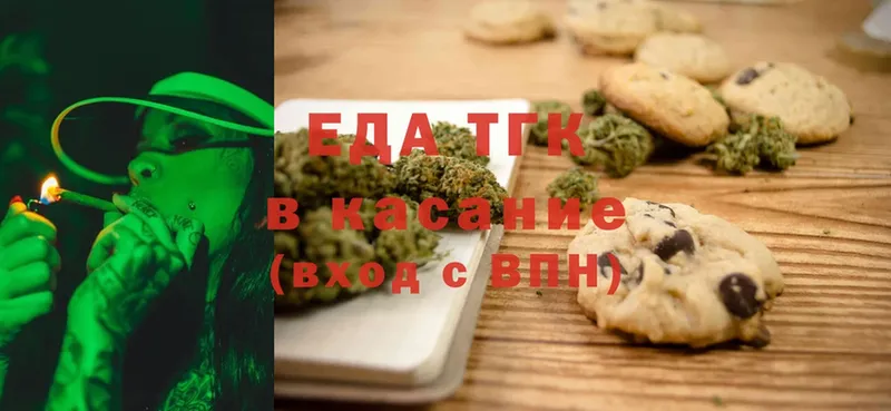 Еда ТГК конопля  Валуйки 