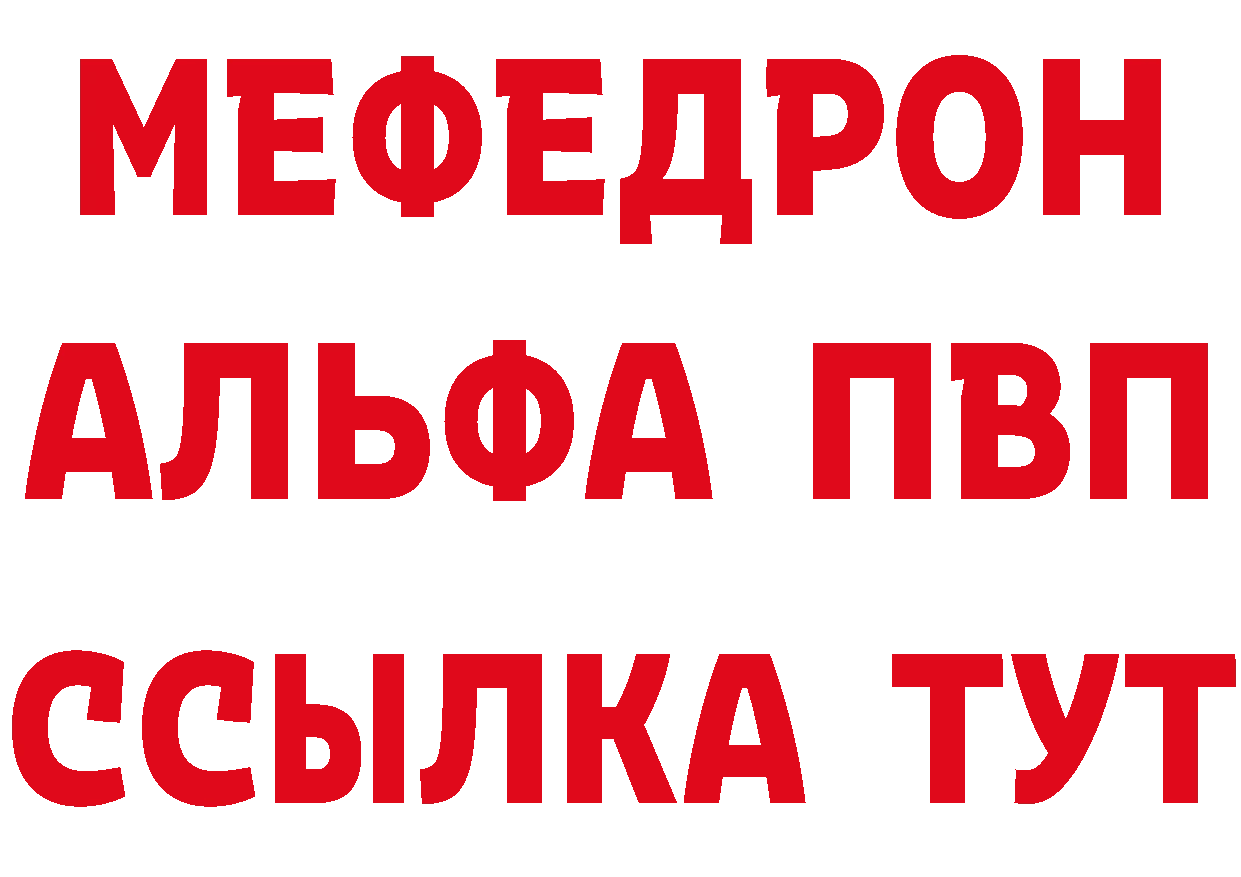 Альфа ПВП Соль tor мориарти блэк спрут Валуйки